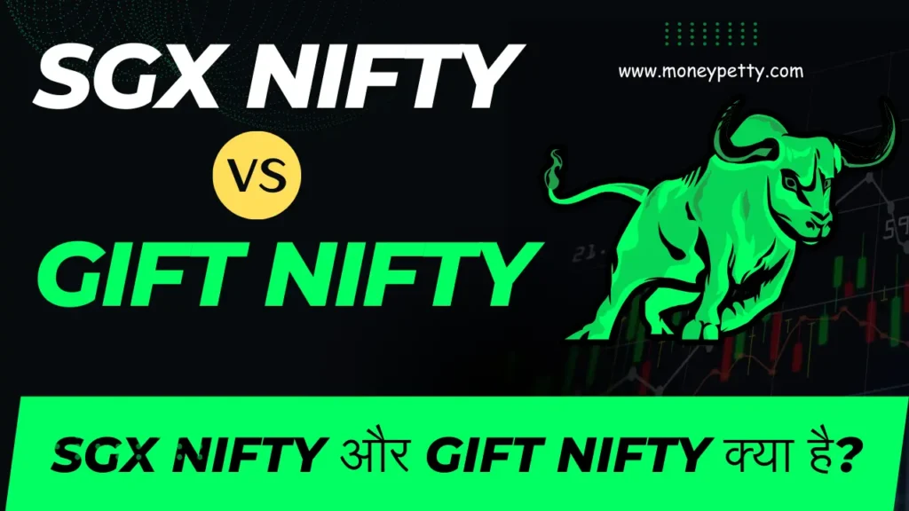 SGX Nifty VS GIFT Nifty